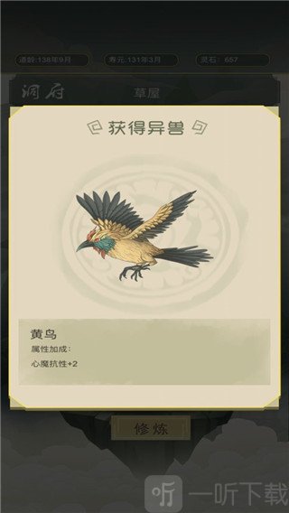 从杂役弟子开始修仙内置修改器