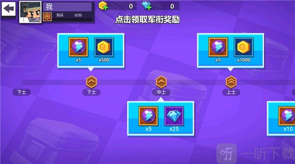 枪战行动重生免广告版