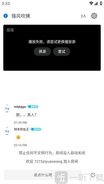 三号动漫最新版
