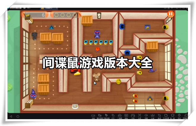 间谍鼠