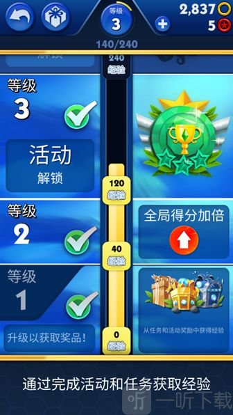 索尼克大冒险