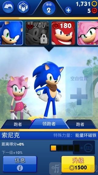 索尼克大冒险
