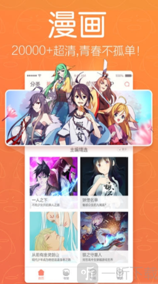 19天漫画免费阅读