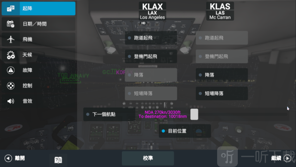 rfs模拟飞行pro