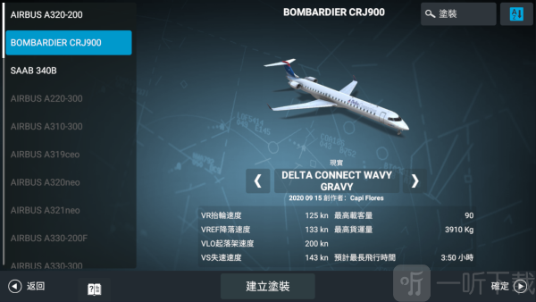 rfs模拟飞行pro