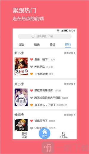 微耽小说免广告