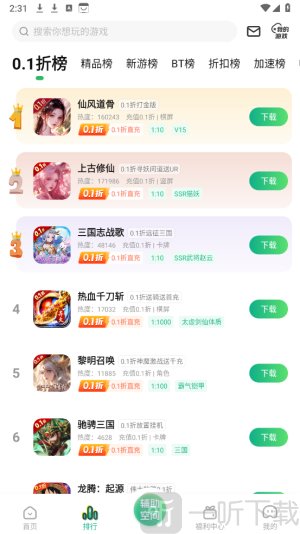 0.1折游戏助手