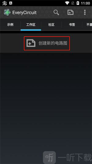 电路模拟器免费版
