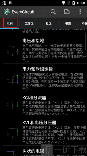 电路模拟器免费版