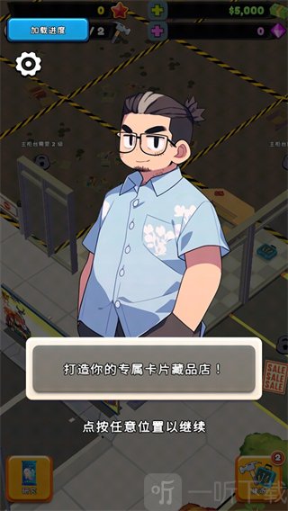 TCG卡牌商店模拟器2