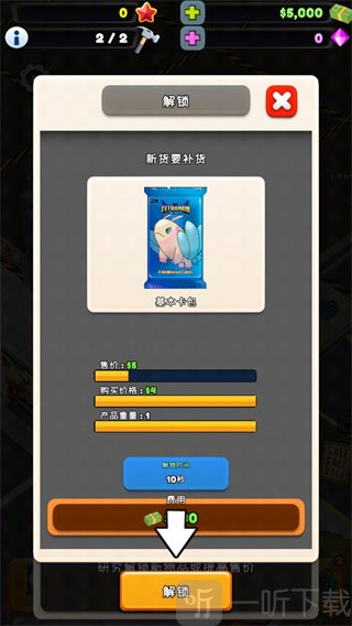 TCG卡牌商店模拟器2