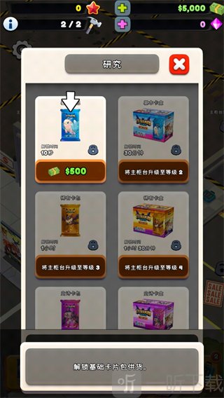TCG卡牌商店模拟器2