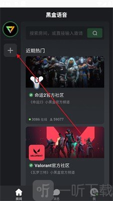黑盒语音