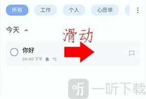 todolist每日计划清单