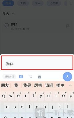 todolist每日计划清单