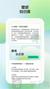 小鹿壁纸最新版
