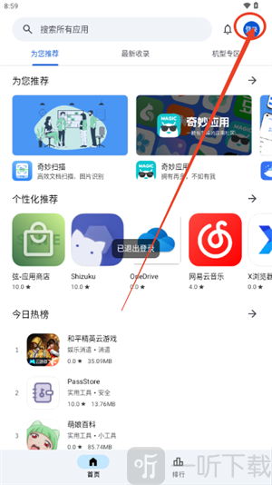 应用乐园