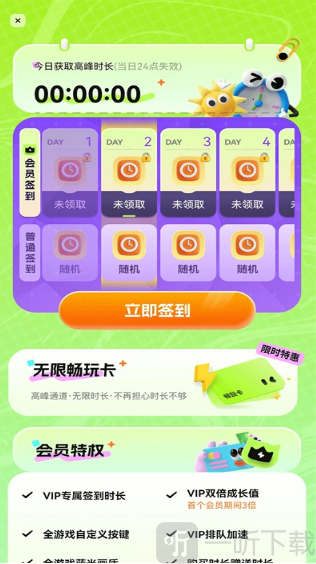 超机云游最新版