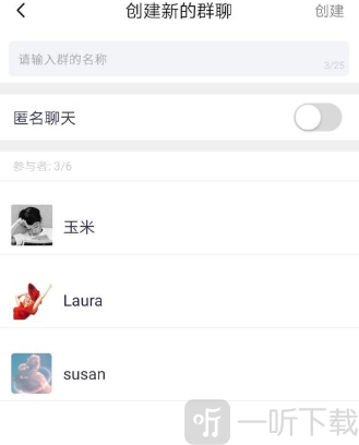 蝙蝠加密软件