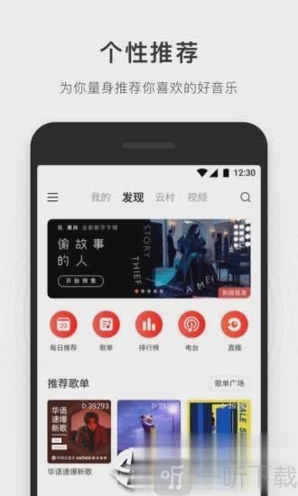 简音乐免费版