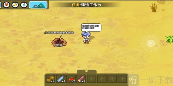 双人海岛生存挑战