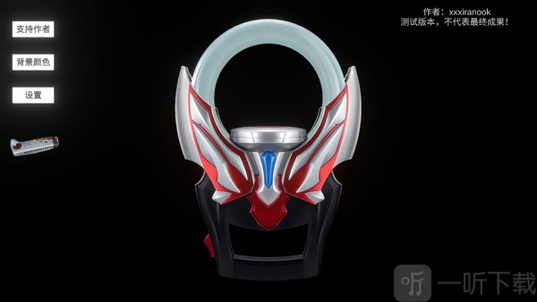 欧布圆环模拟器1.6
