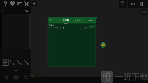 水果游乐场7723汉化模组