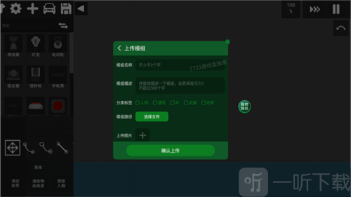 水果游乐场7723汉化模组