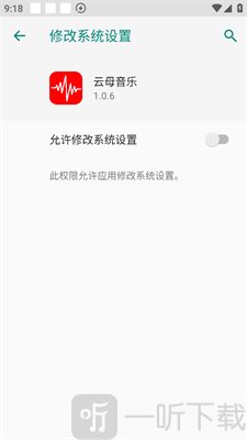 云母音乐免费版
