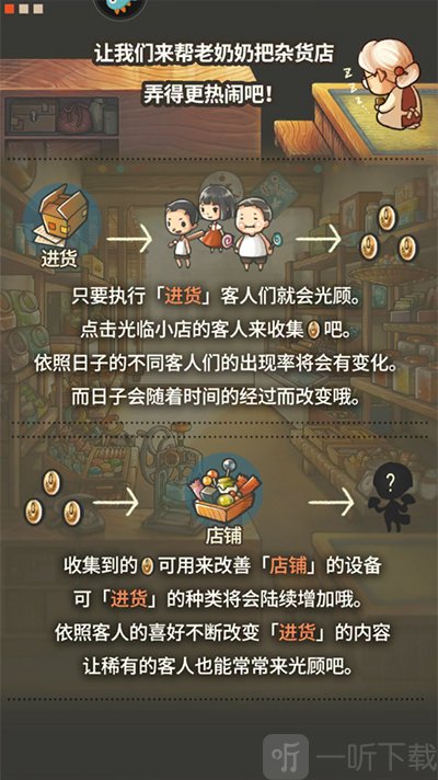 昭和杂货店物语2