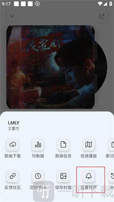 云母音乐免费版