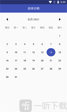 万缘记事本手机版