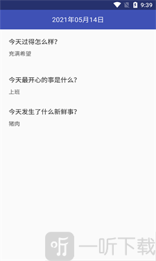 万缘记事本手机版