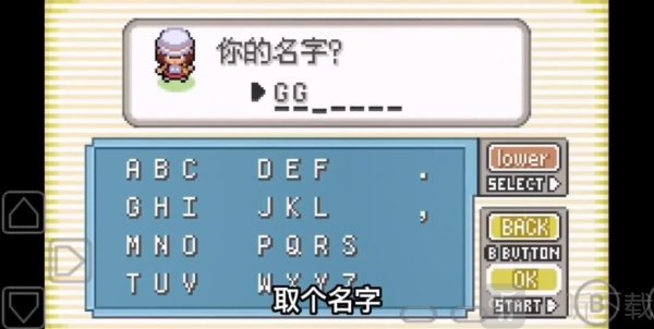 口袋妖怪深蓝