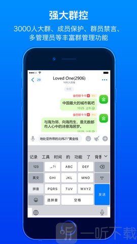 蝙蝠安全聊天软件