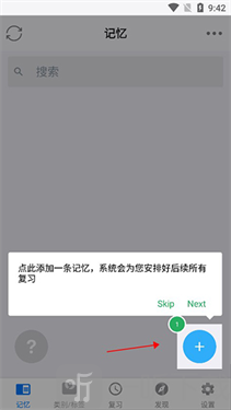 MemoryHelper免费版