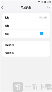 MemoryHelper免费版