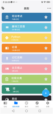 MemoryHelper免费版
