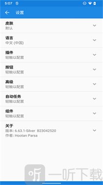 mixplorer文件管理器