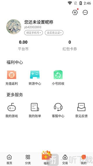冷狐版绅士安卓游戏