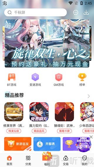 冷狐版绅士安卓游戏