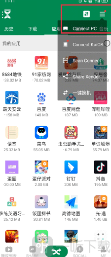xender去广告版