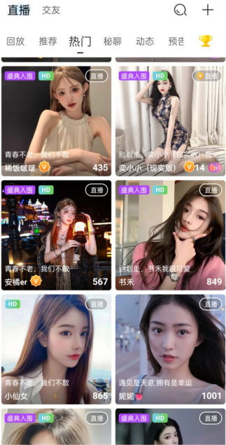 永远的天空中文版