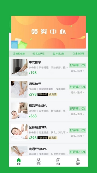 启番母婴