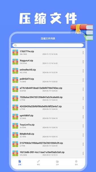 我爱解压文