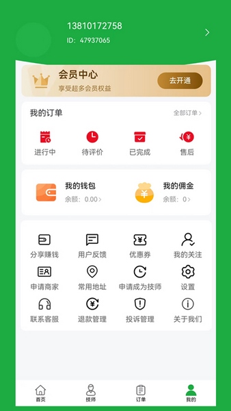 启番母婴