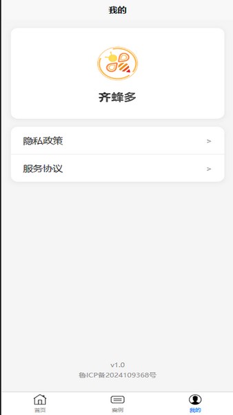 齐蜂多