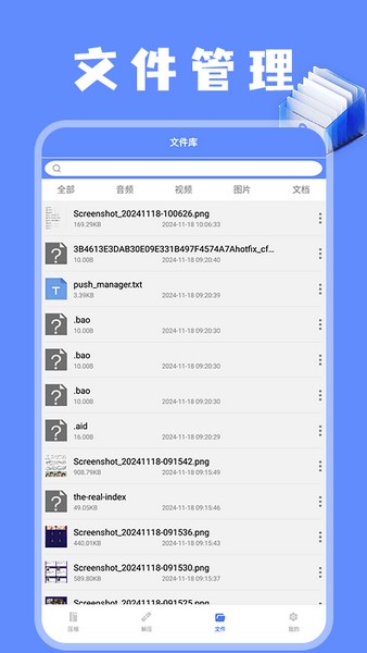 我爱解压文