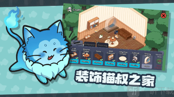猫咪任务