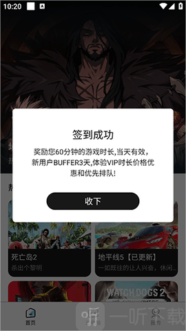 大神云电脑免费版